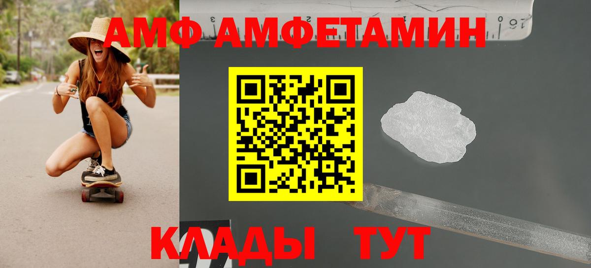 Amphetamine 98%  Амфетамин  Самара  Вход с VPN 