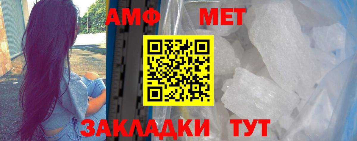 АМФ Розовый Самара