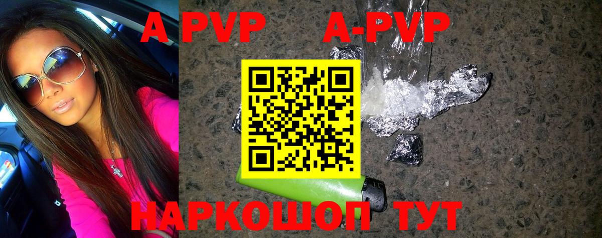 Alpha PVP СК КРИС Самара