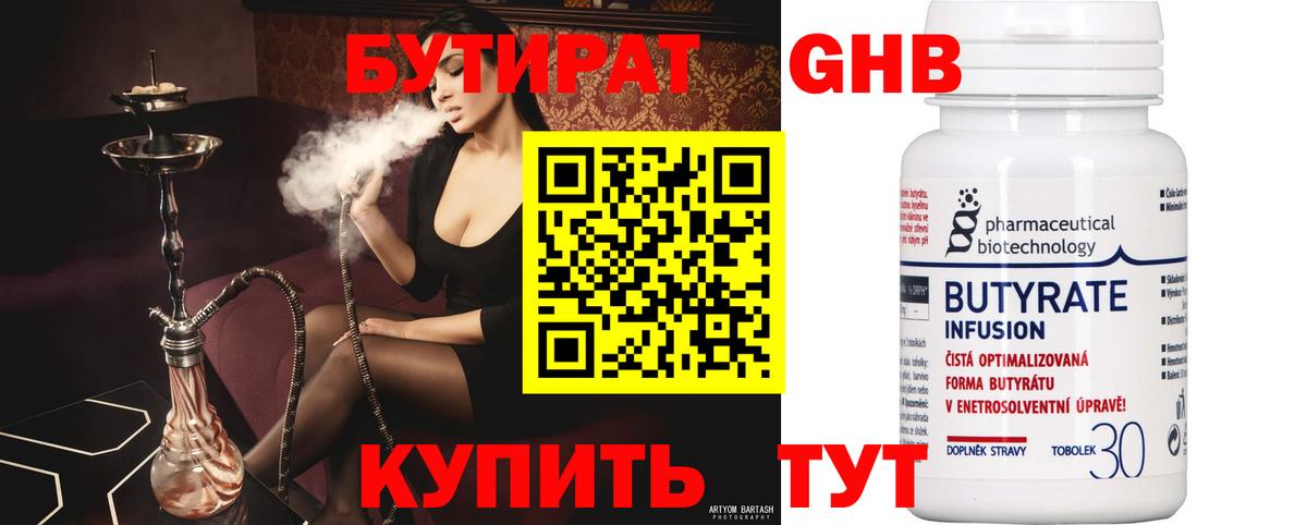 Самара  Бутират  Вход с VPN  Бутират 99% 