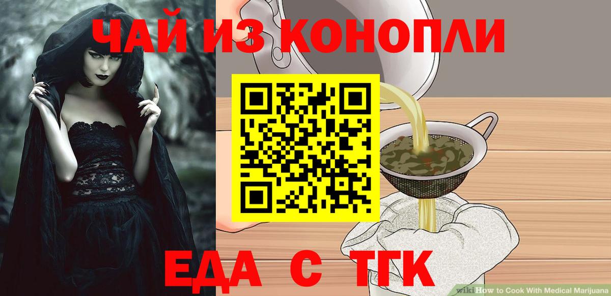 Самара  Печенье с ТГК конопля  Вход с VPN 