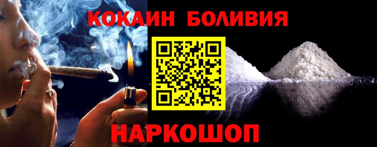 Кокаин Fish Scale Самара