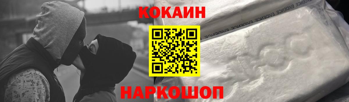 КОКАИН Columbia  COCAIN 99%  Самара  КОКАИН  Вход с VPN 