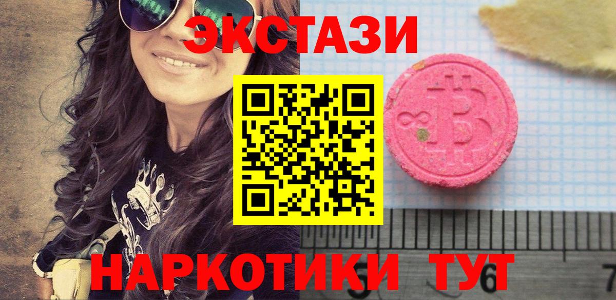 Самара  Ecstasy Punisher  Экстази  Экстази таблы  Вход с VPN 