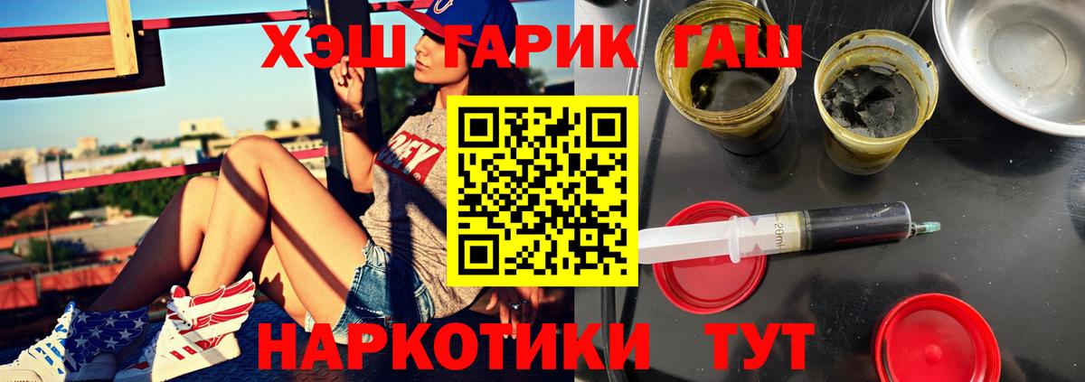 ГАШИШ 40% ТГК Самара