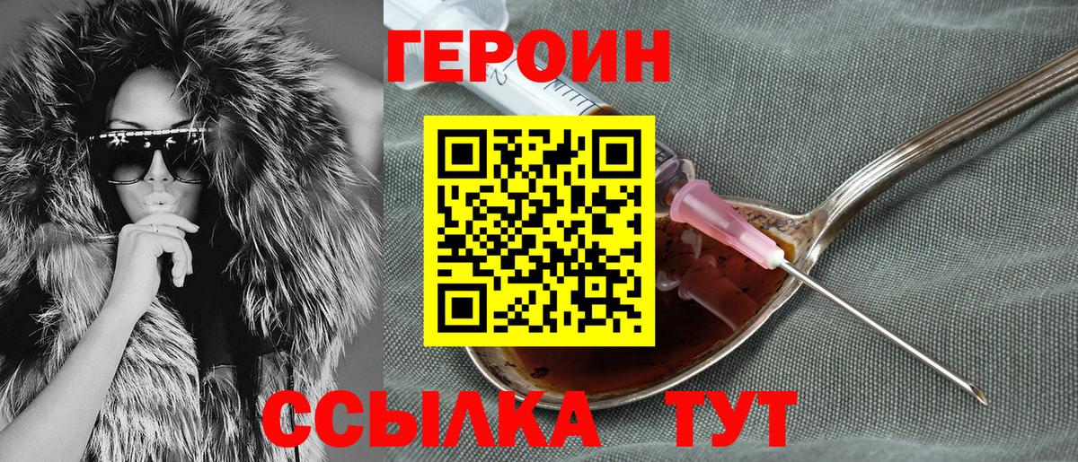 ГЕРОИН хмурый Самара