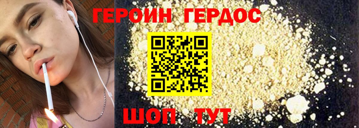 Самара  ГЕРОИН гречка  Вход с VPN 