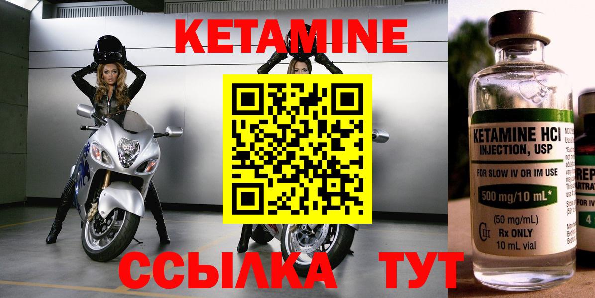 КЕТАМИН VHQ Самара