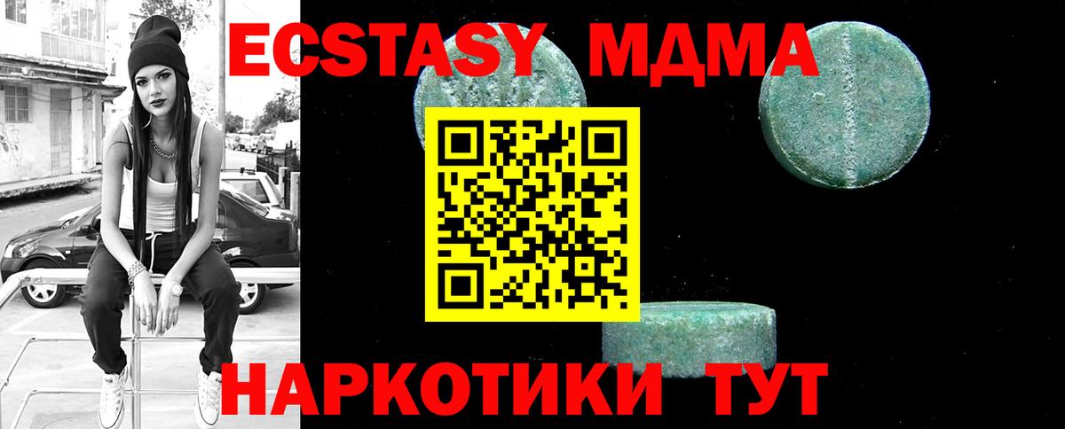 MDMA  MDMA Molly  Самара  Вход с VPN  МДМА crystal 