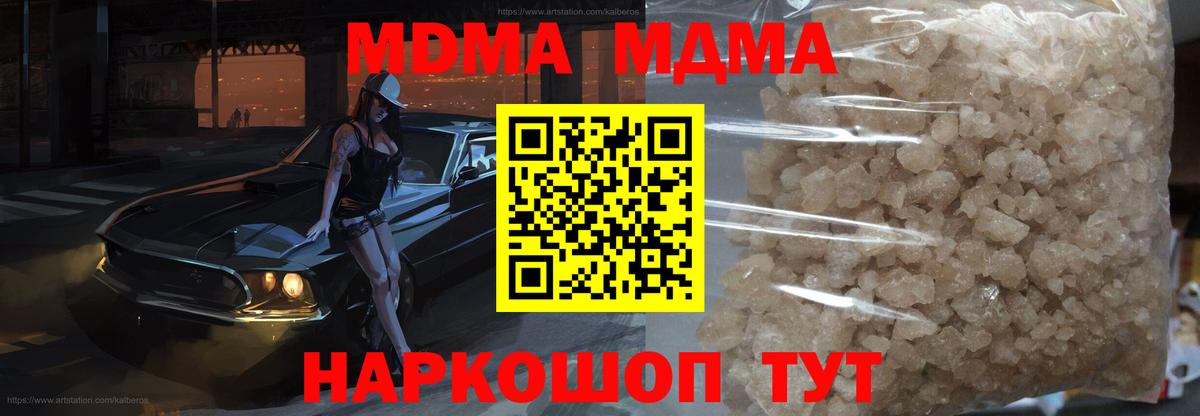 MDMA молли Самара