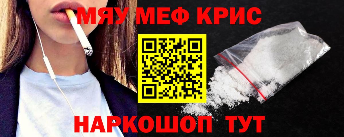 МЕФ  МЯУ-МЯУ  цена наркотик  Мефедрон mephedrone  Самара  Меф VHQ  Вход с VPN 