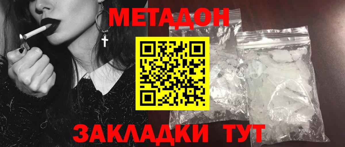 Самара  МЕТАДОН VHQ  Вход с VPN  OMG рабочий сайт  Метадон белоснежный 