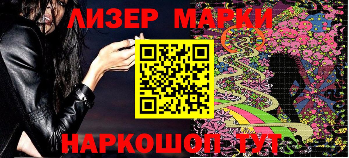 Марки NBOMe 1,5мг  Вход с VPN  Наркотические марки  Самара  Марки NBOMe 1,5мг 