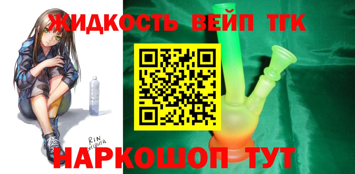 ТГК THC oil Самара