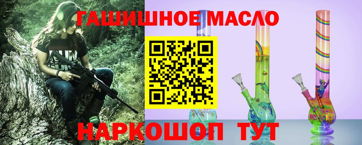 Дистиллят ТГК THC oil  Вход с VPN  блэк спрут tor  Самара 