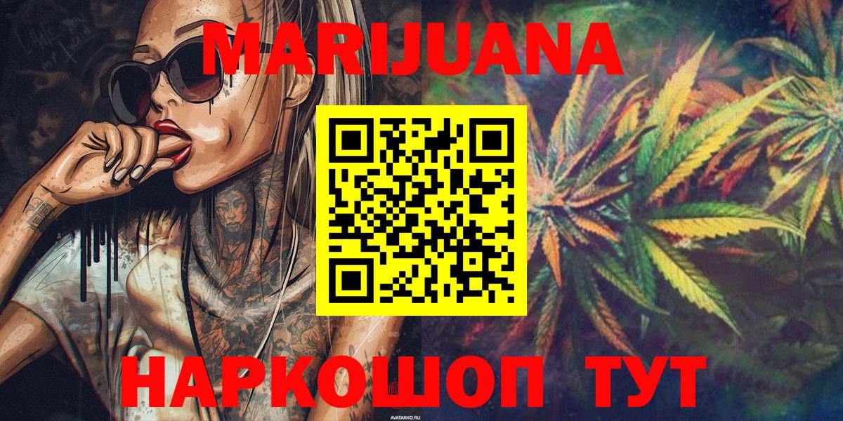 Каннабис Ganja Самара